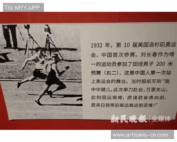 奥林匹克与玛论的激烈对决探讨体育精神与文化传承的深层意义